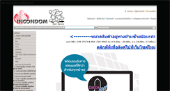 Desktop Screenshot of incondom.com